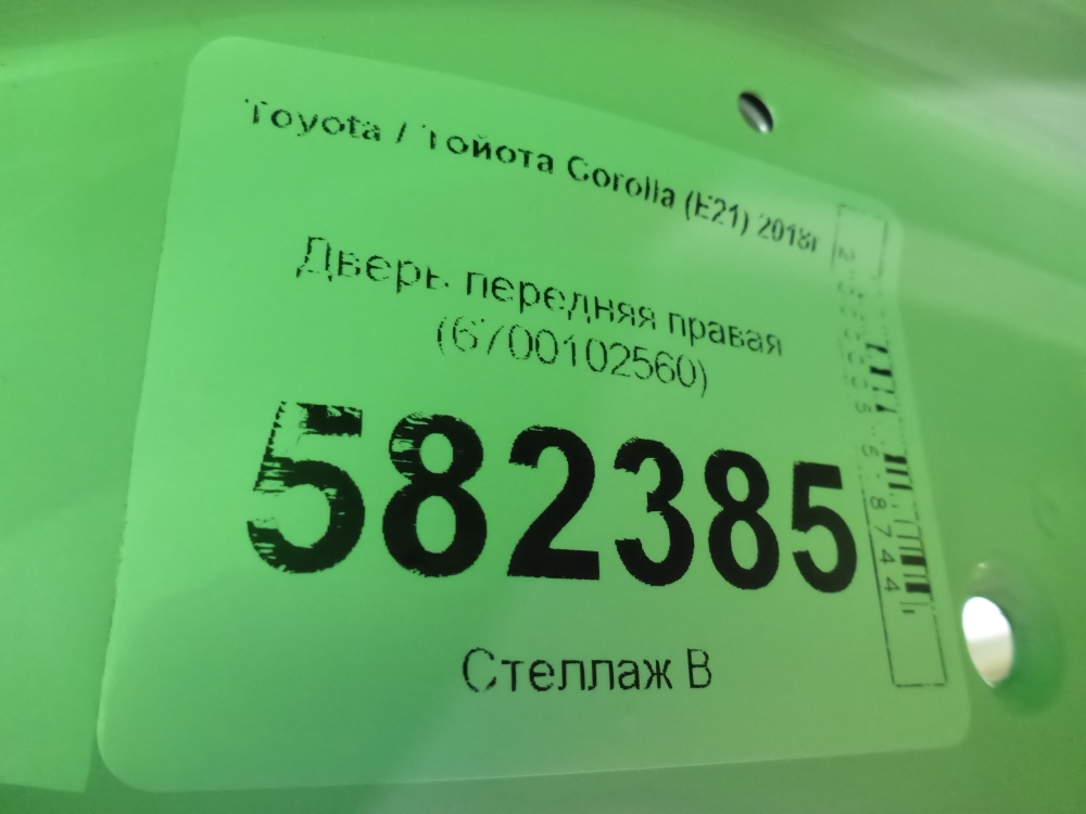 Дверь передняя правая