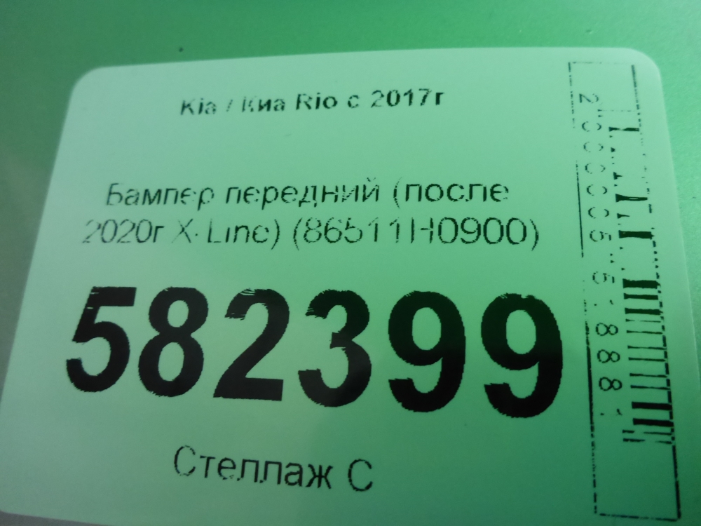 Бампер передний