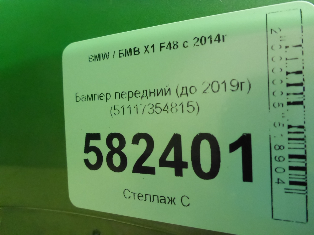 Бампер передний