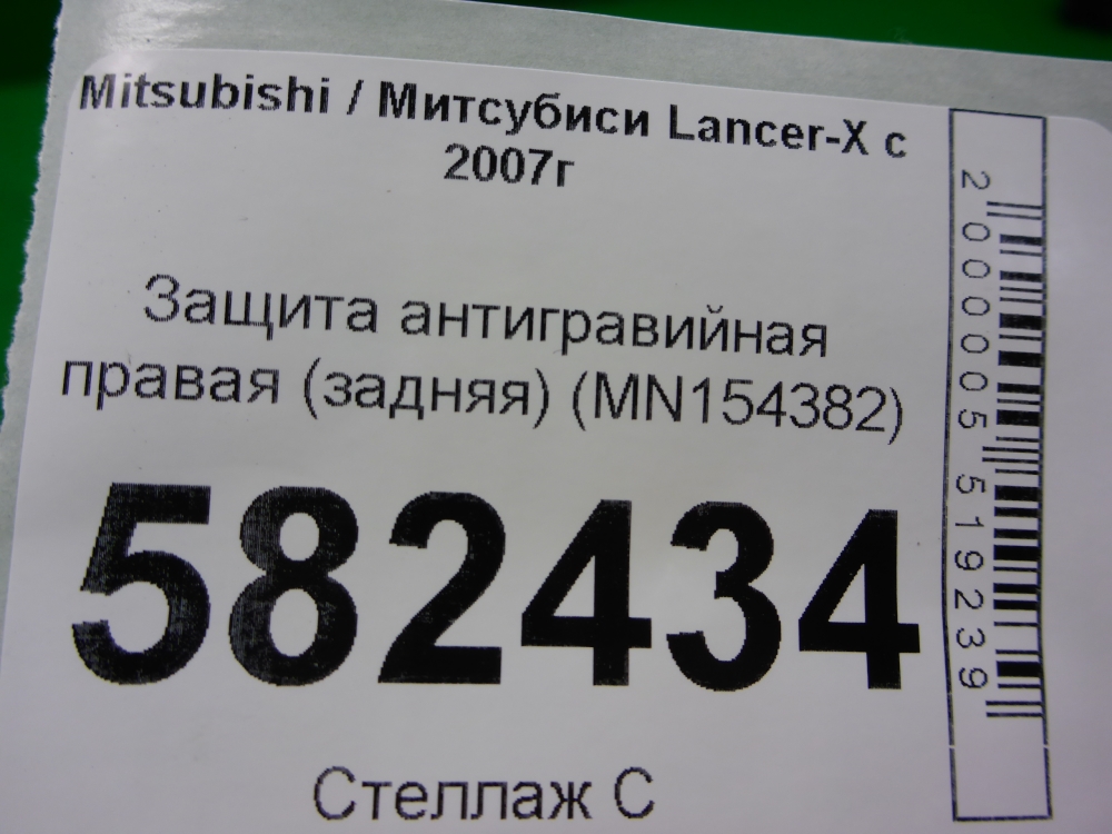 Защита антигравийная правая