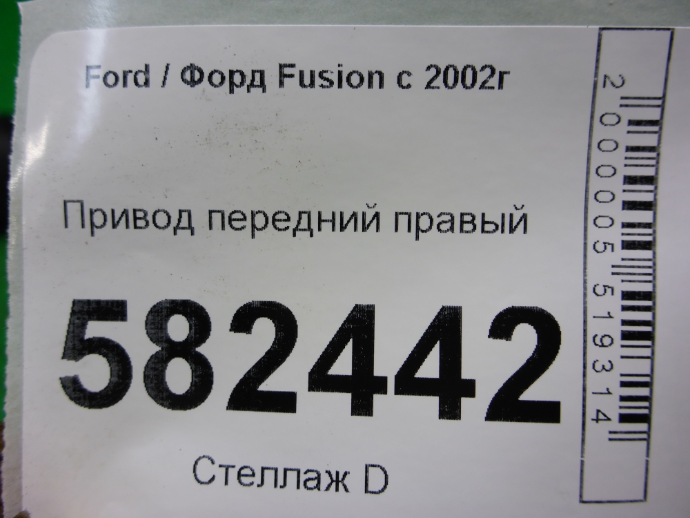 Полуось передняя правая