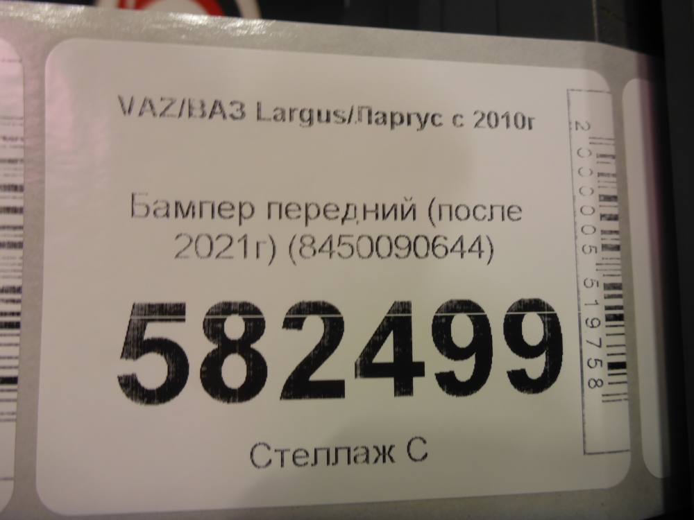 Бампер передний