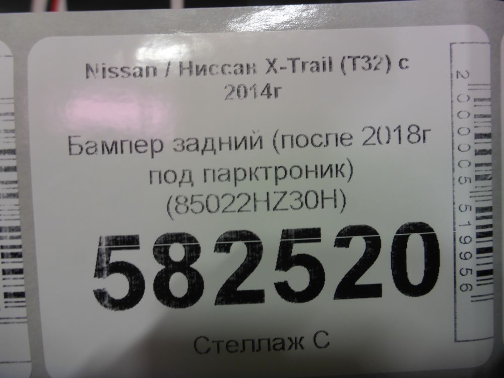 Бампер задний