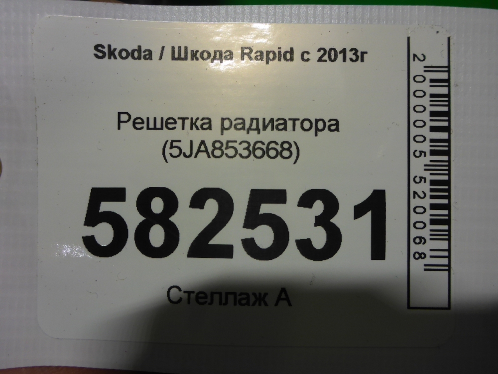 Решетка радиатора