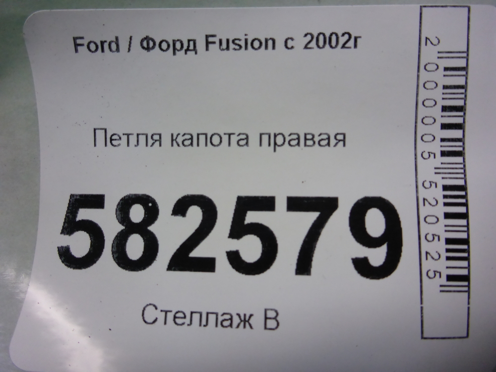 Петля капота правая