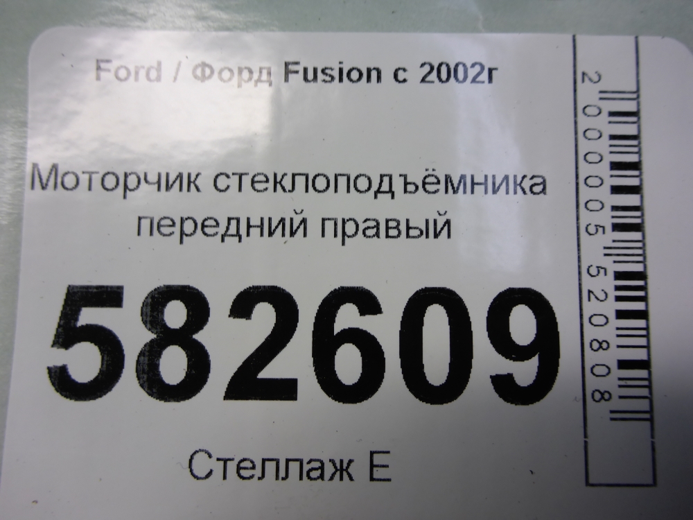 Моторчик стеклоподъемника