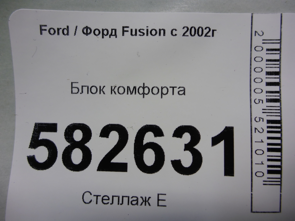 Блок комфорта