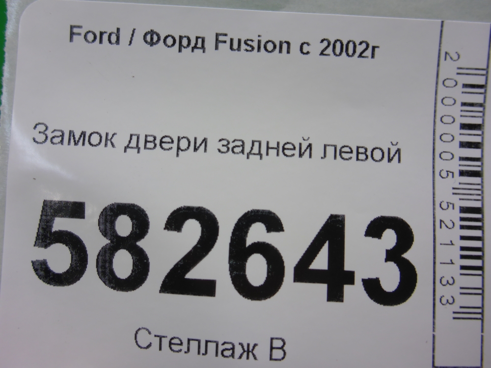 Замок двери задней левой