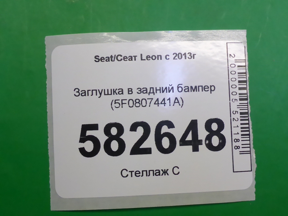 Накладка заднего бампера