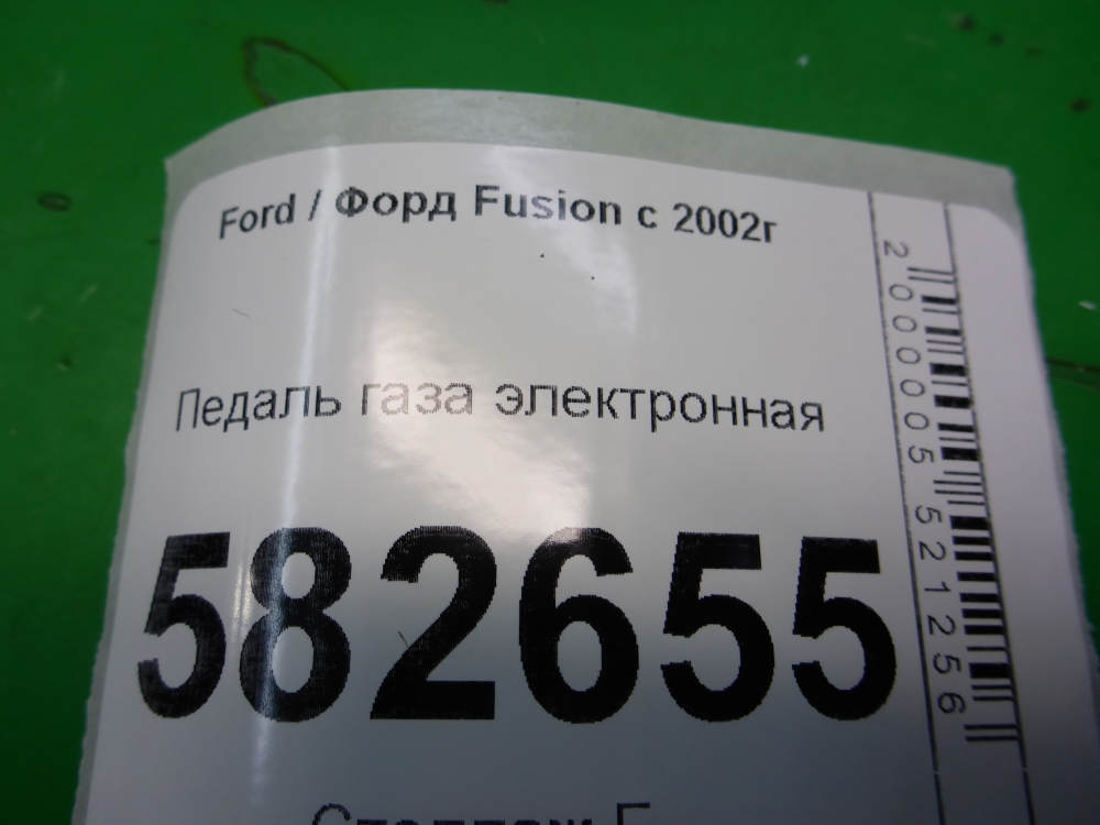 Педаль электронная