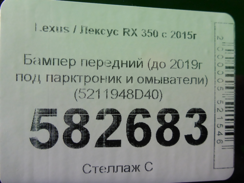 Бампер передний