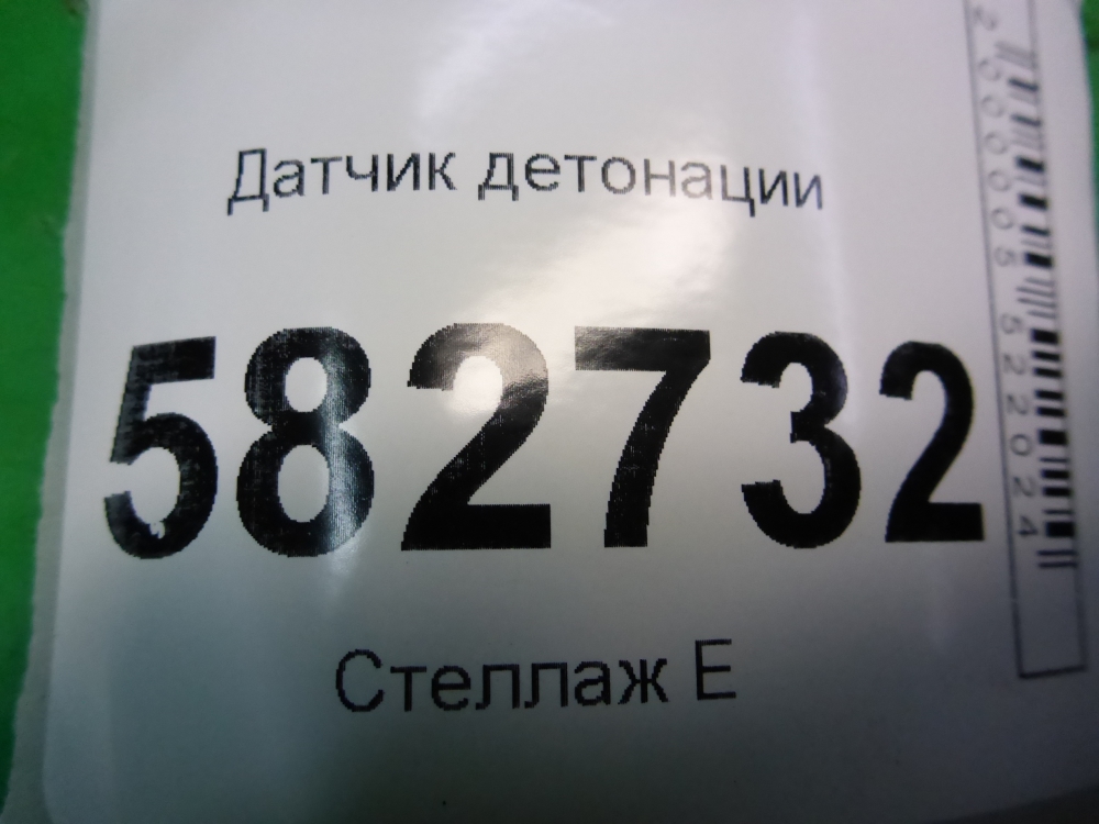 Датчик детонации