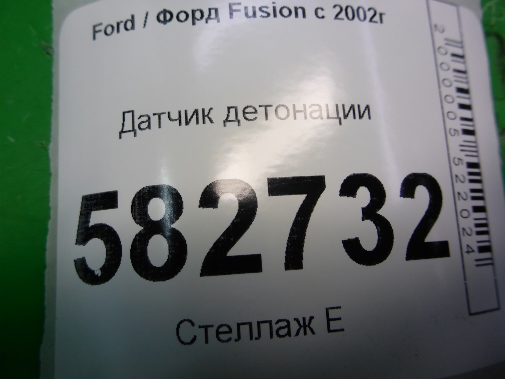 Датчик детонации