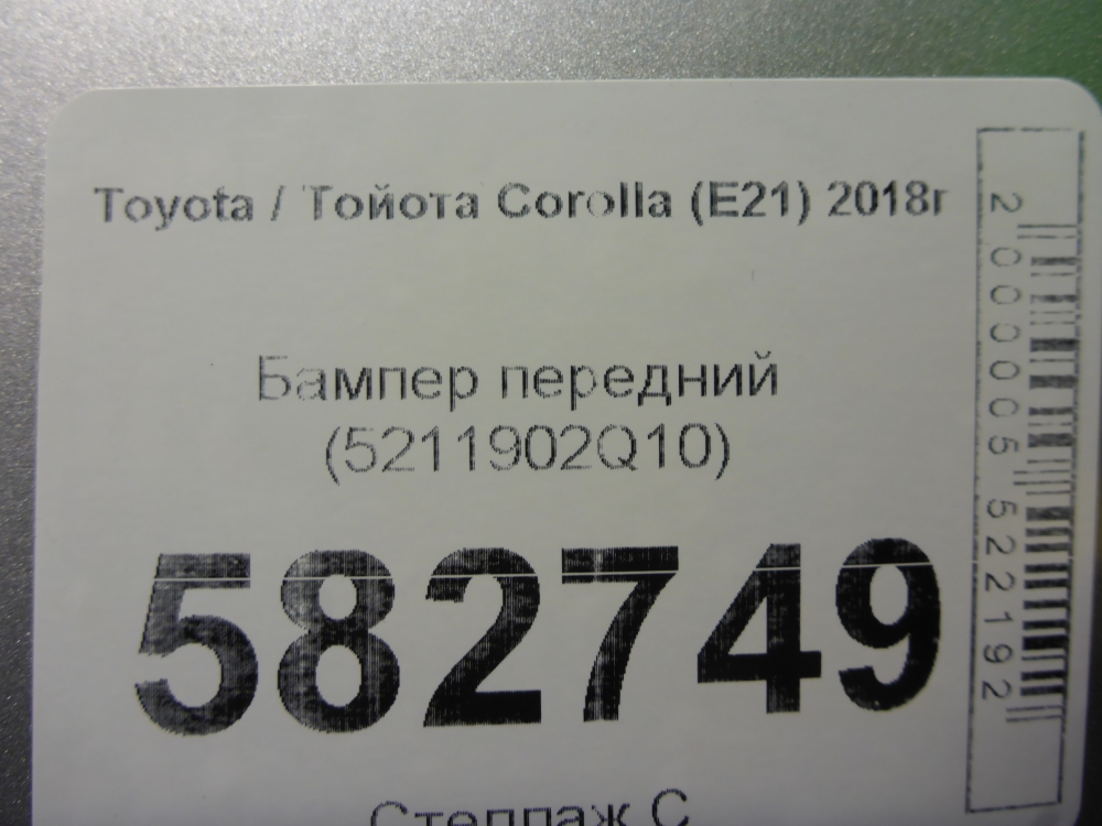 Бампер передний