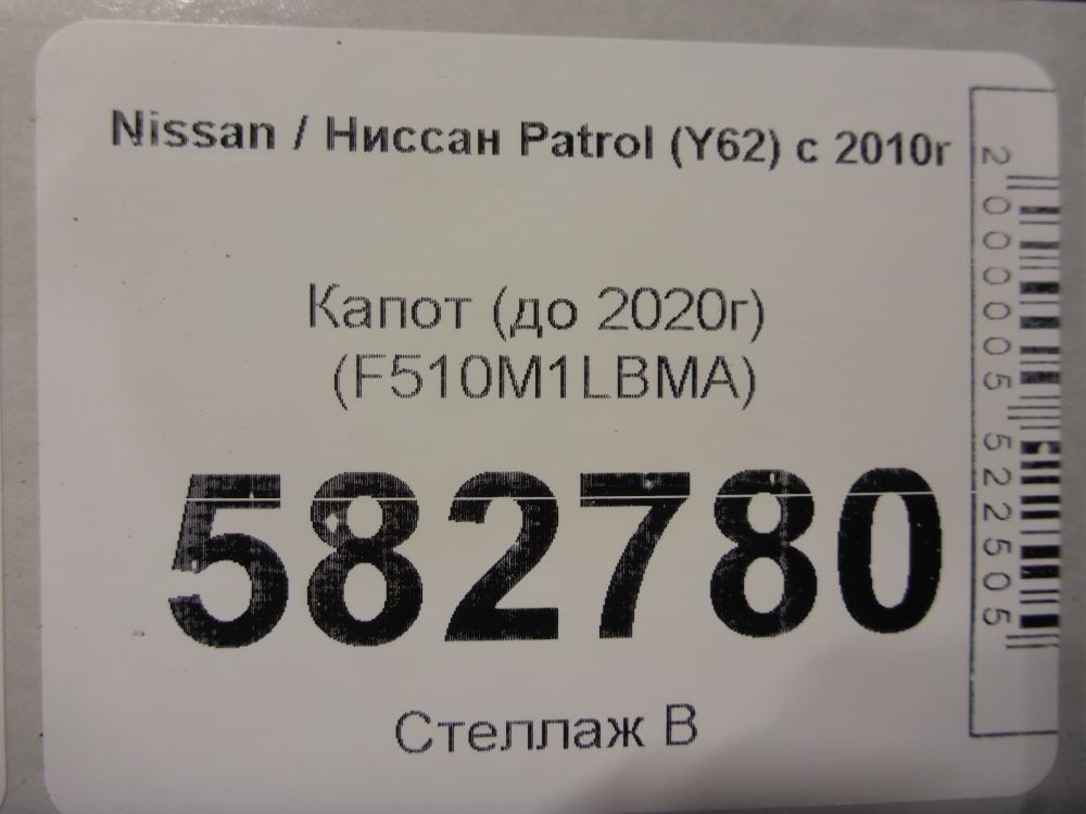 Капот