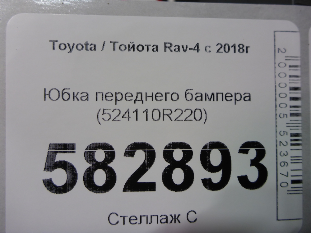 Юбка передняя