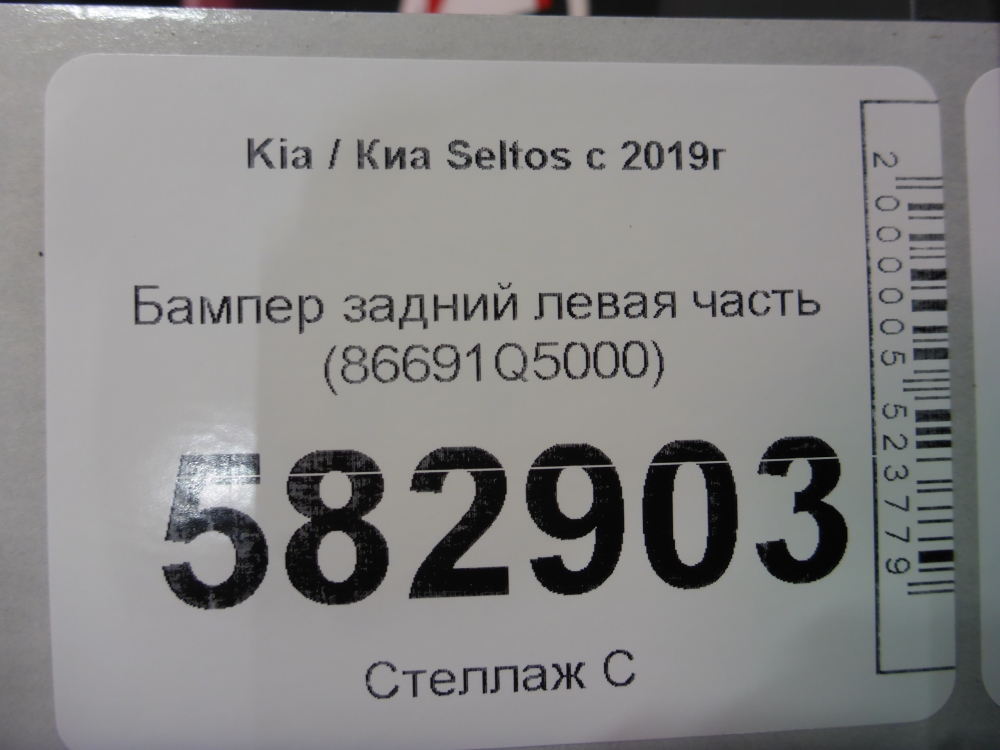 Бампер задний