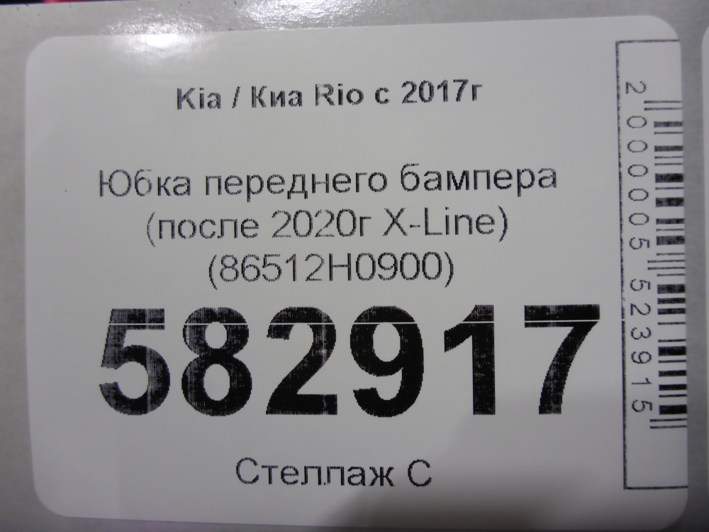Юбка передняя