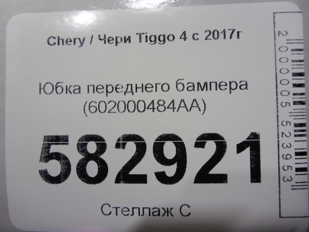 Юбка передняя