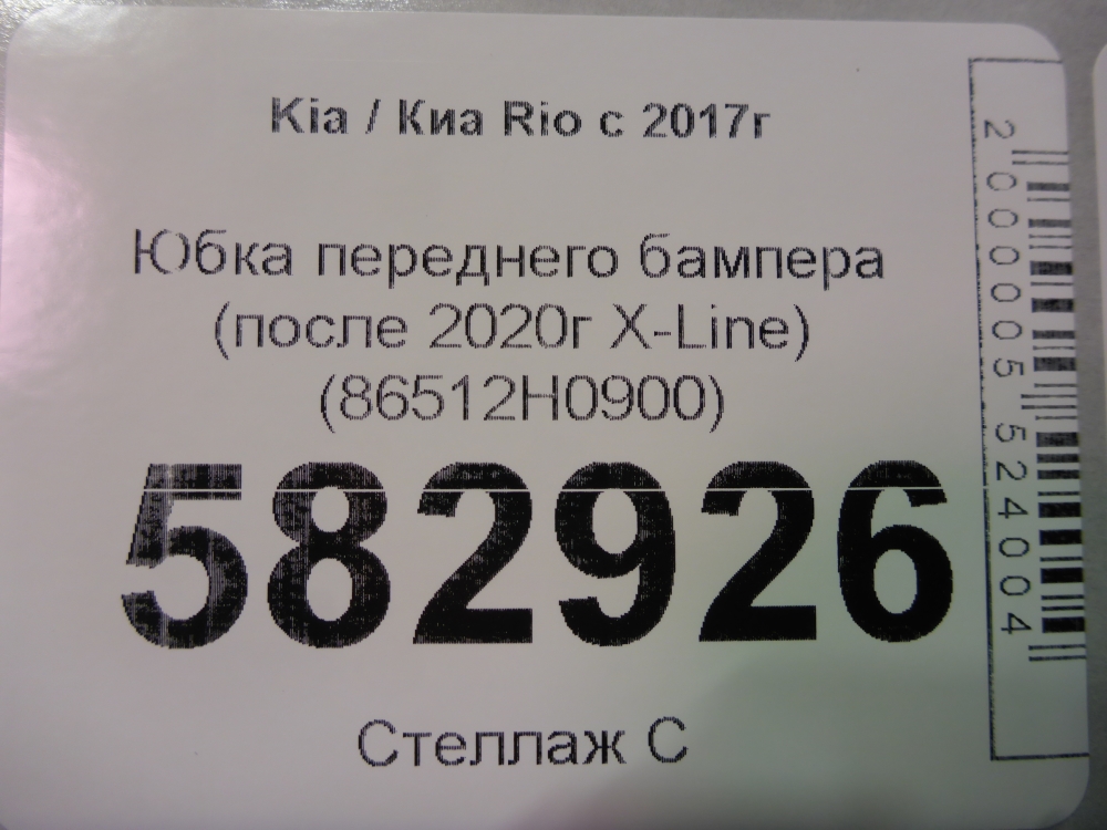 Юбка передняя