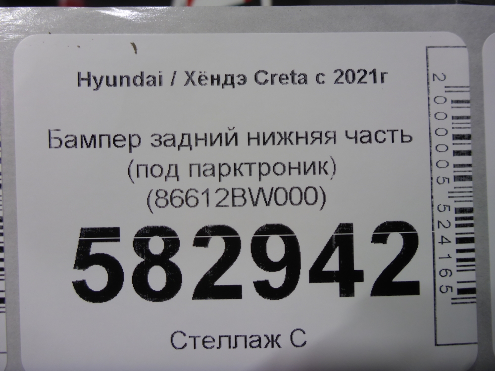Бампер задний