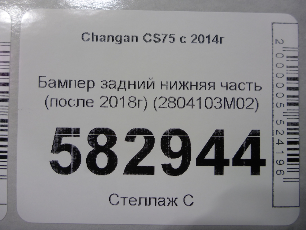 Бампер задний