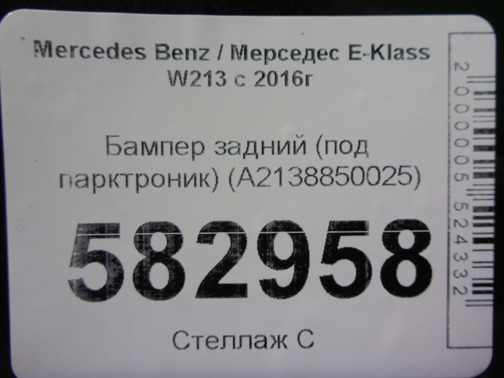 Бампер задний