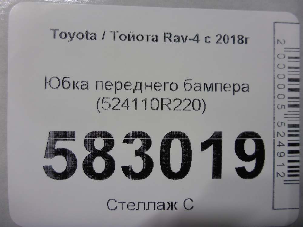 Юбка передняя