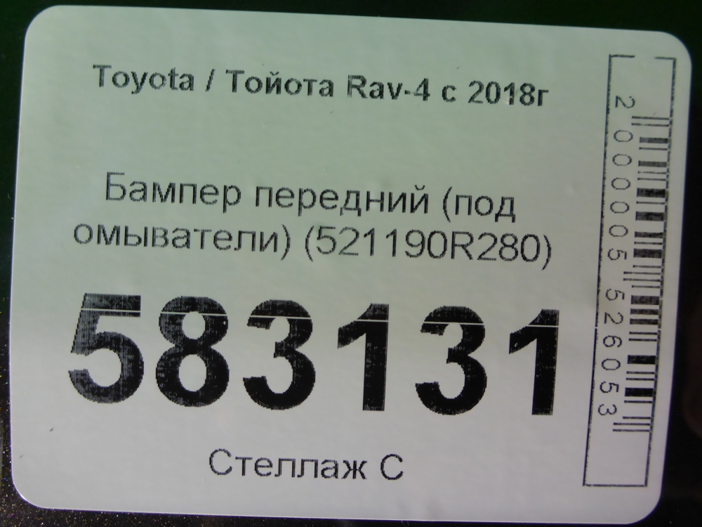 Бампер передний