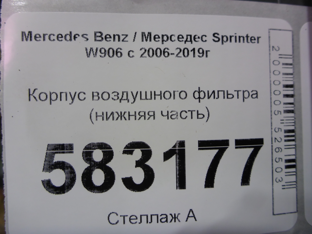 Корпус воздушного фильтра