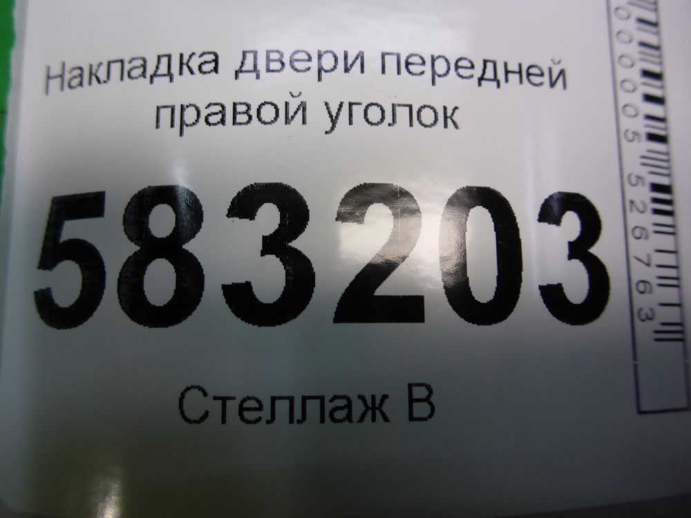 Накладка зеркала правого