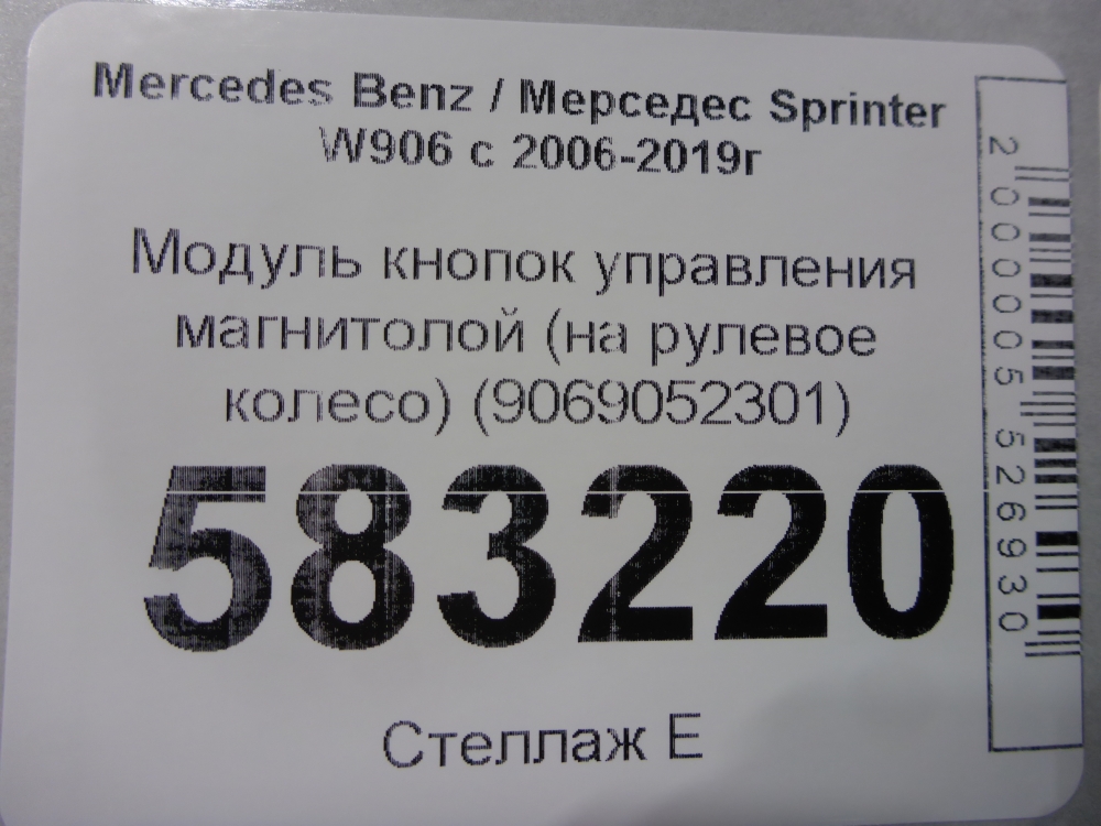 Переключатель подрулевой
