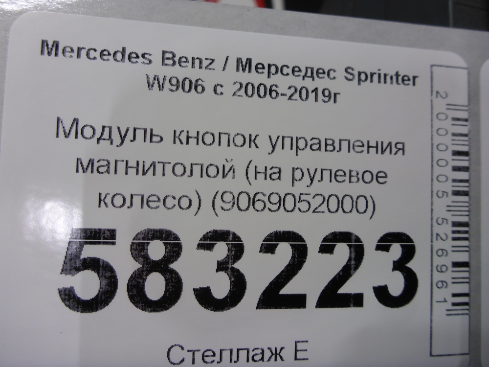 Переключатель подрулевой
