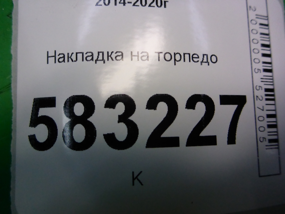 Накладка
