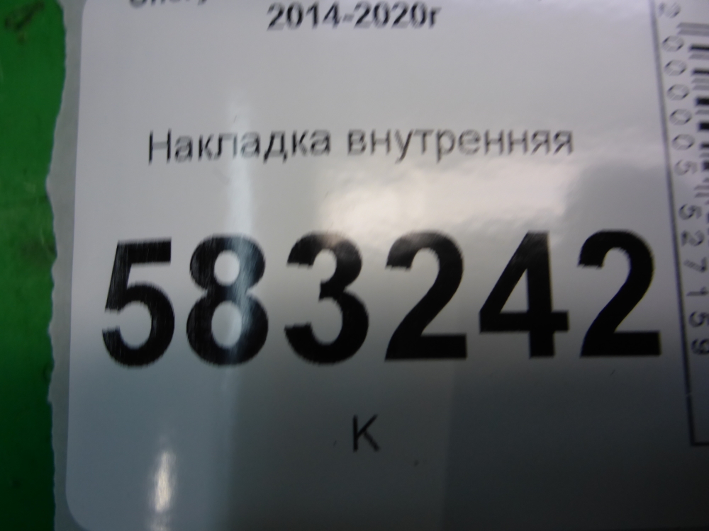 Накладка