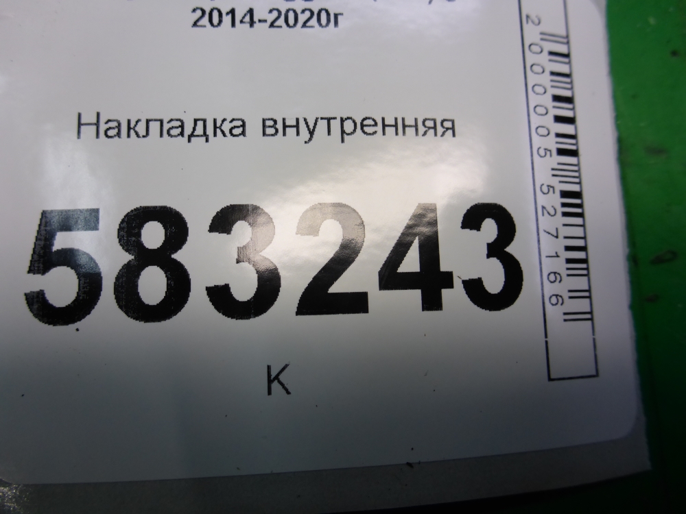 Накладка