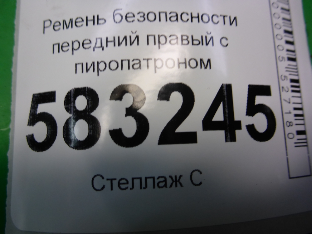 Ремень безопасности с пиропатроном