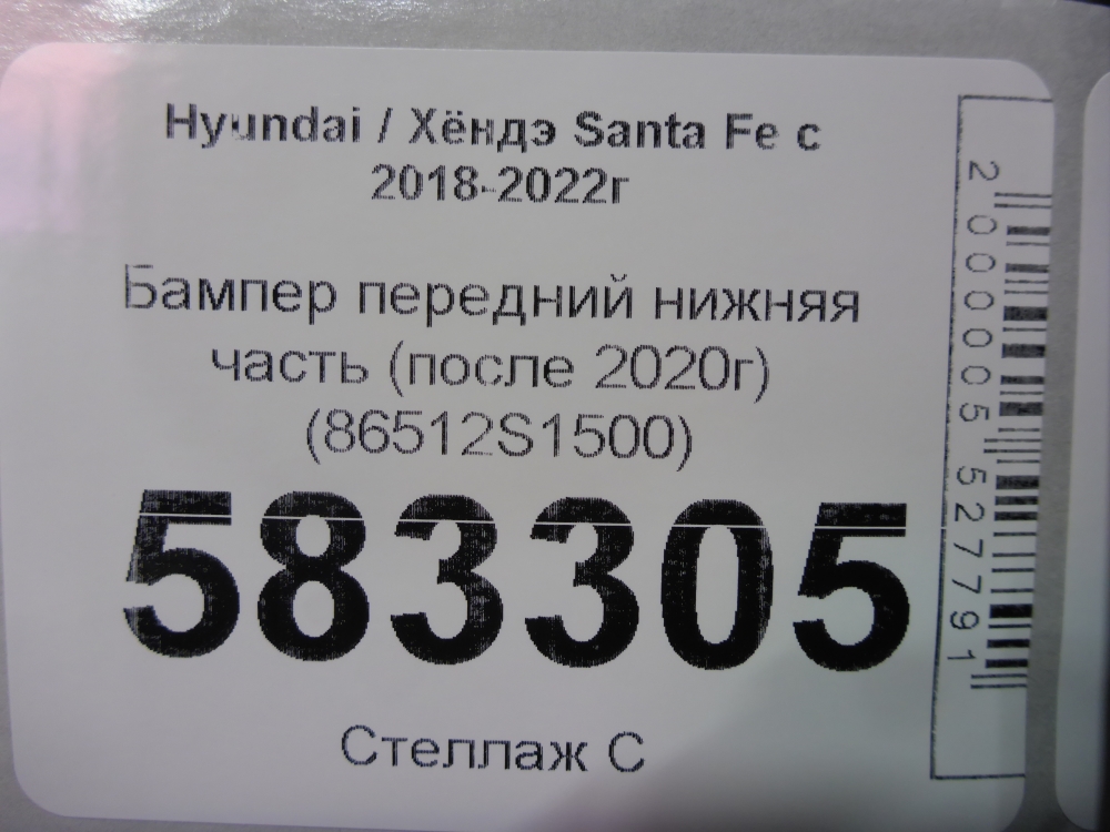 Юбка передняя