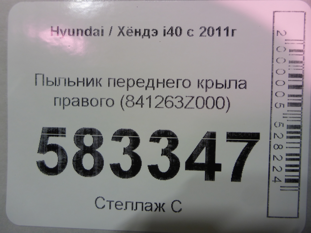 Пыльник рулевой рейки