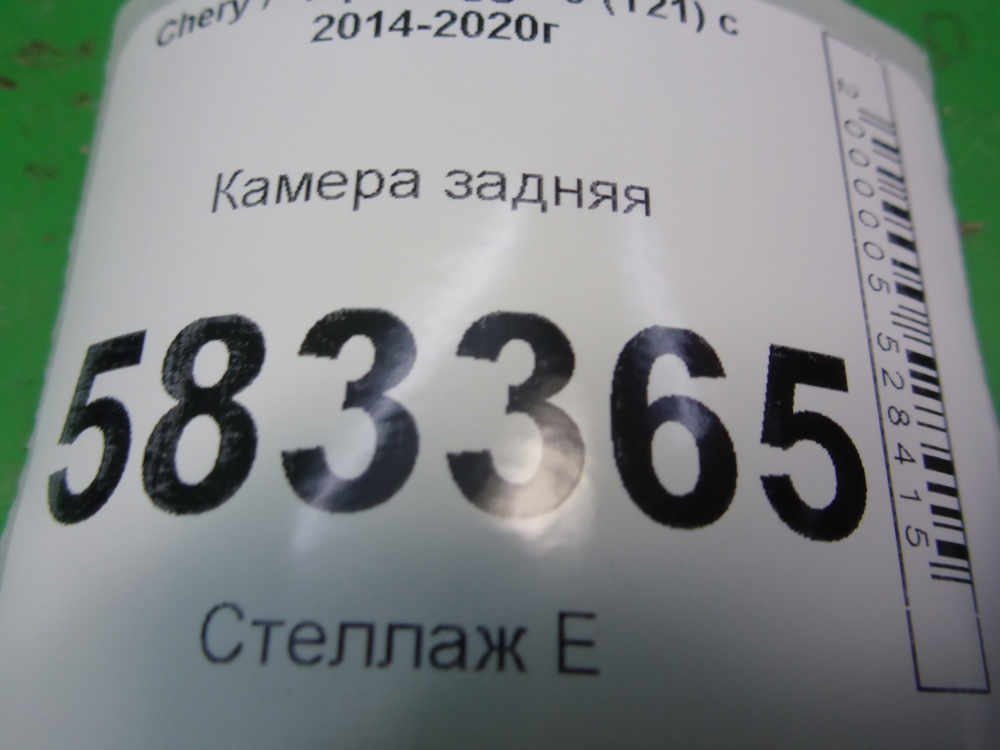 Камера заднего вида
