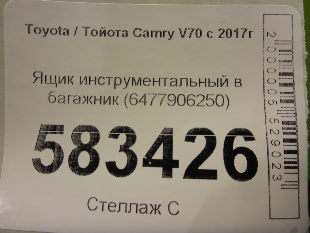 Ящик для инструментов