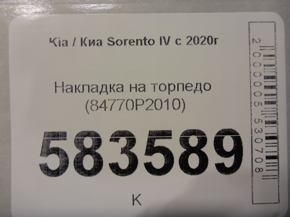 Накладка