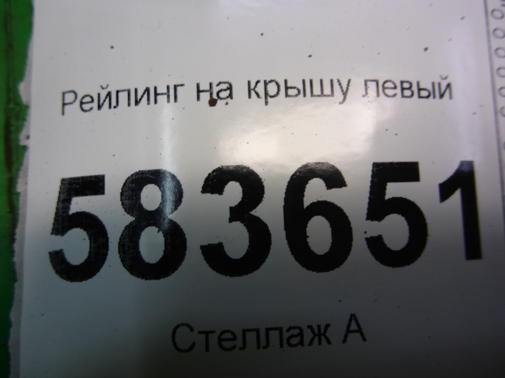 Рейлинг (релинг) левый (планка на крышу)