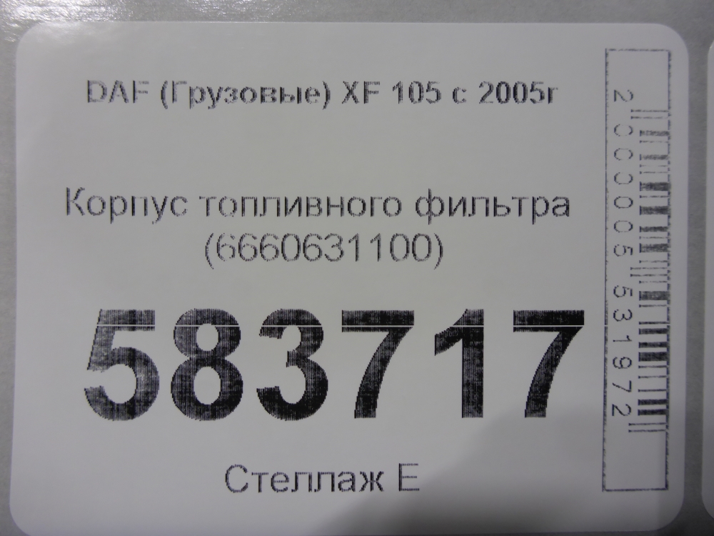 Корпус топливного фильтра