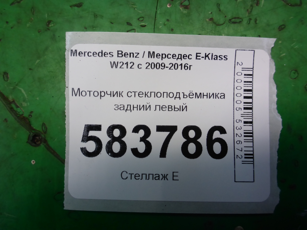 Моторчик стеклоподъемника