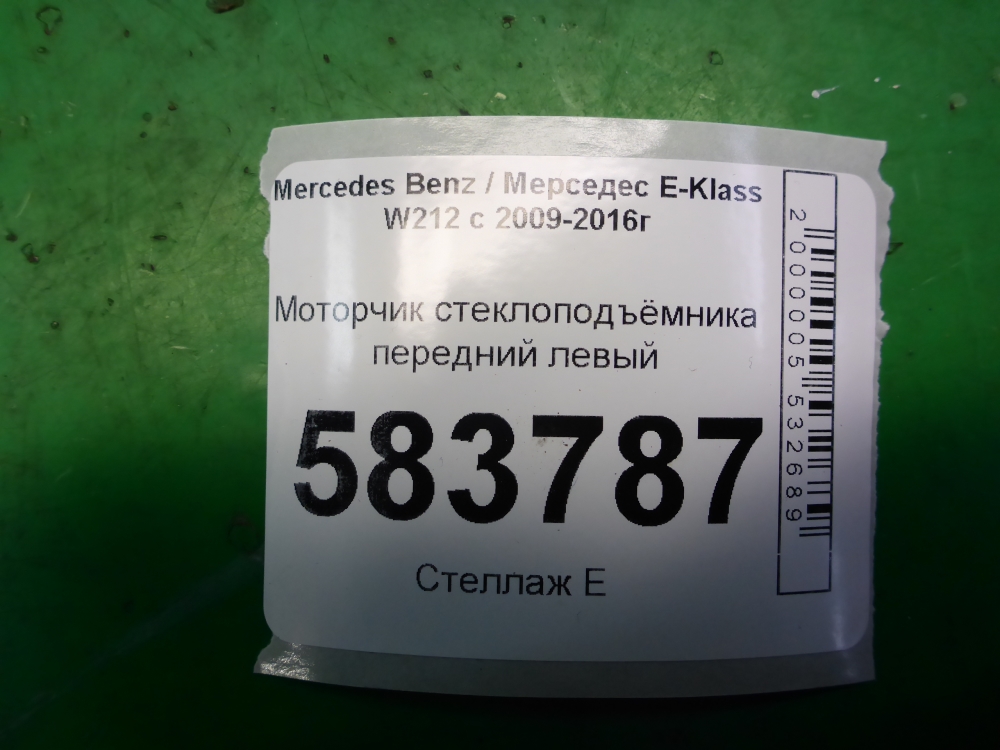 Моторчик стеклоподъемника