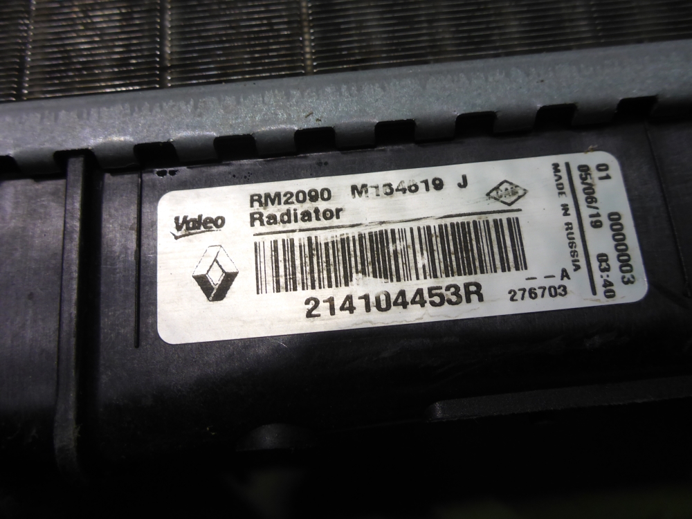 Радиатор охлаждения двигателя основной