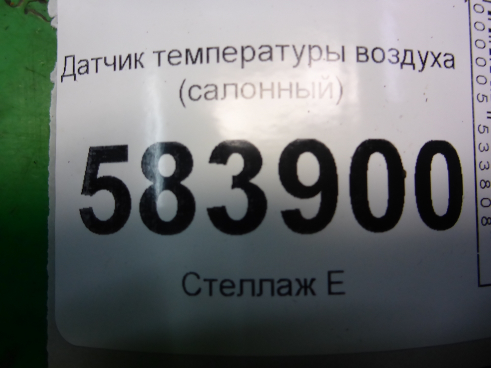 Датчик температуры воздуха