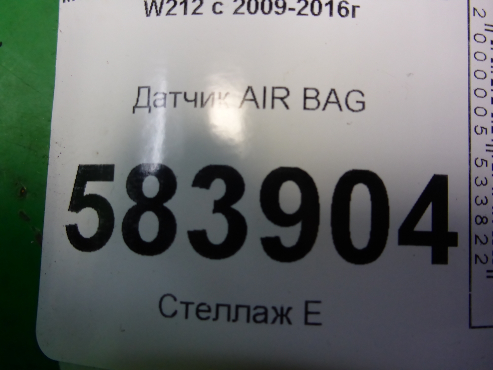 Датчик удара AIR BAG
