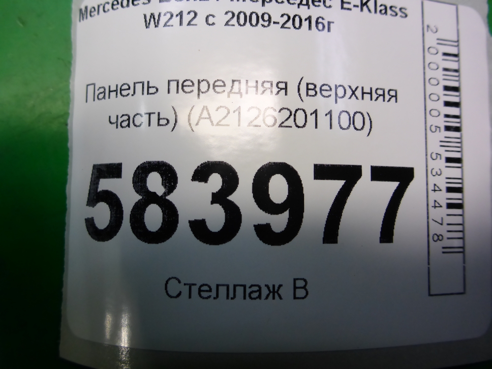 Панель передняя (телевизор)
